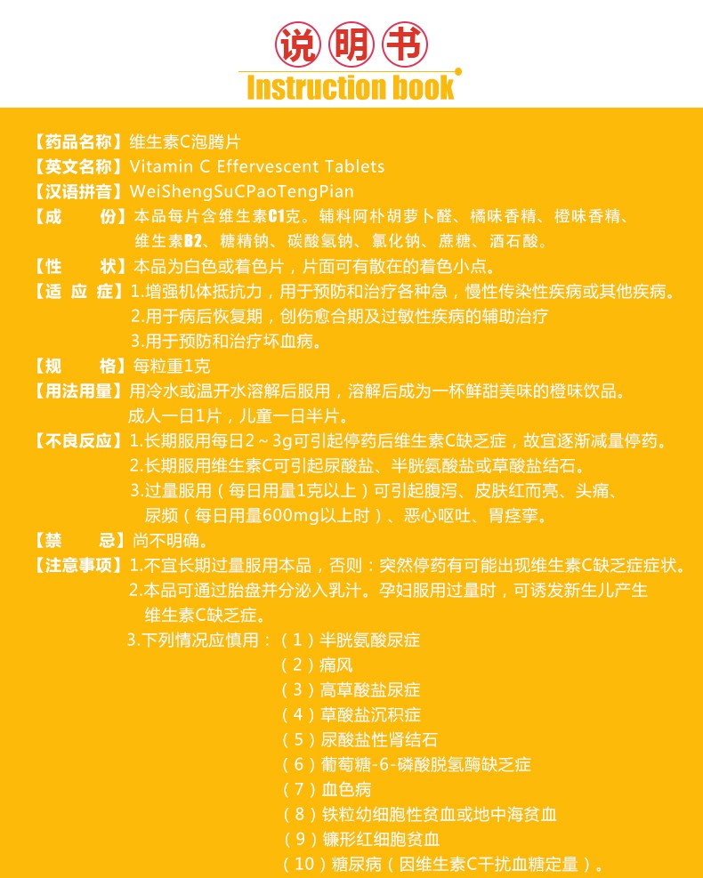 力度伸 维生素c泡腾片 30片橙味补充vc增强机体抵抗力药品 1盒 标准装