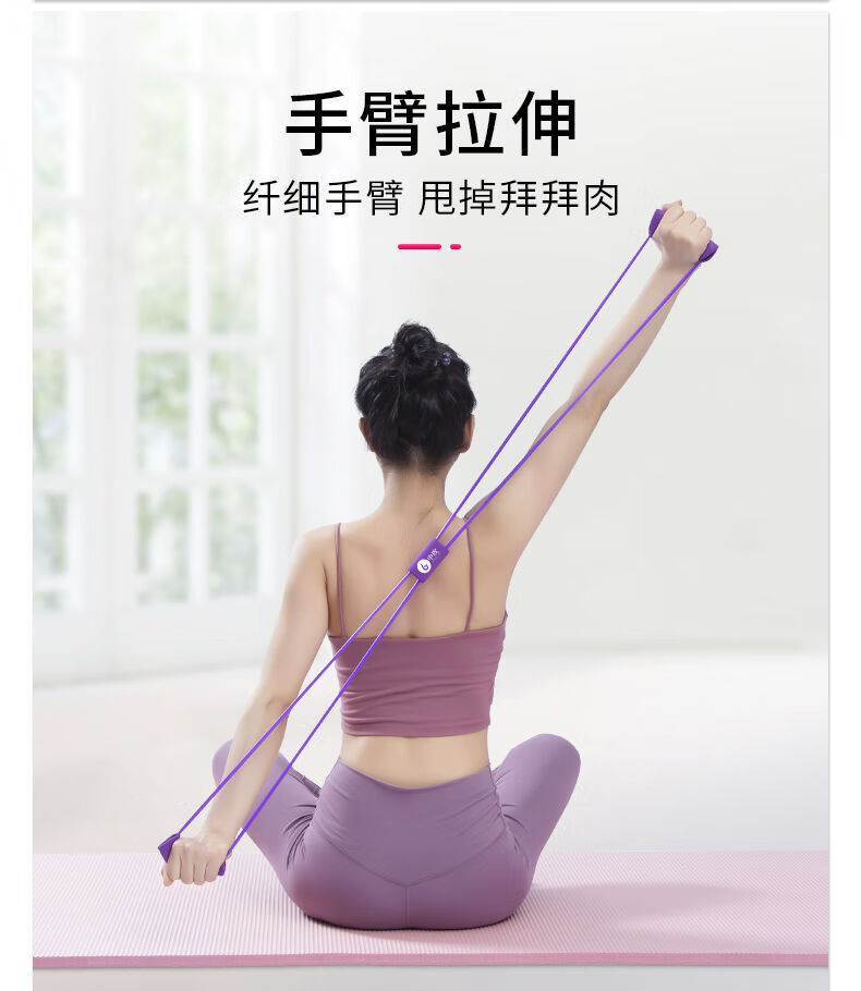 精选八字开肩美背拉力器女健身器材瑜伽开背神器健身拉