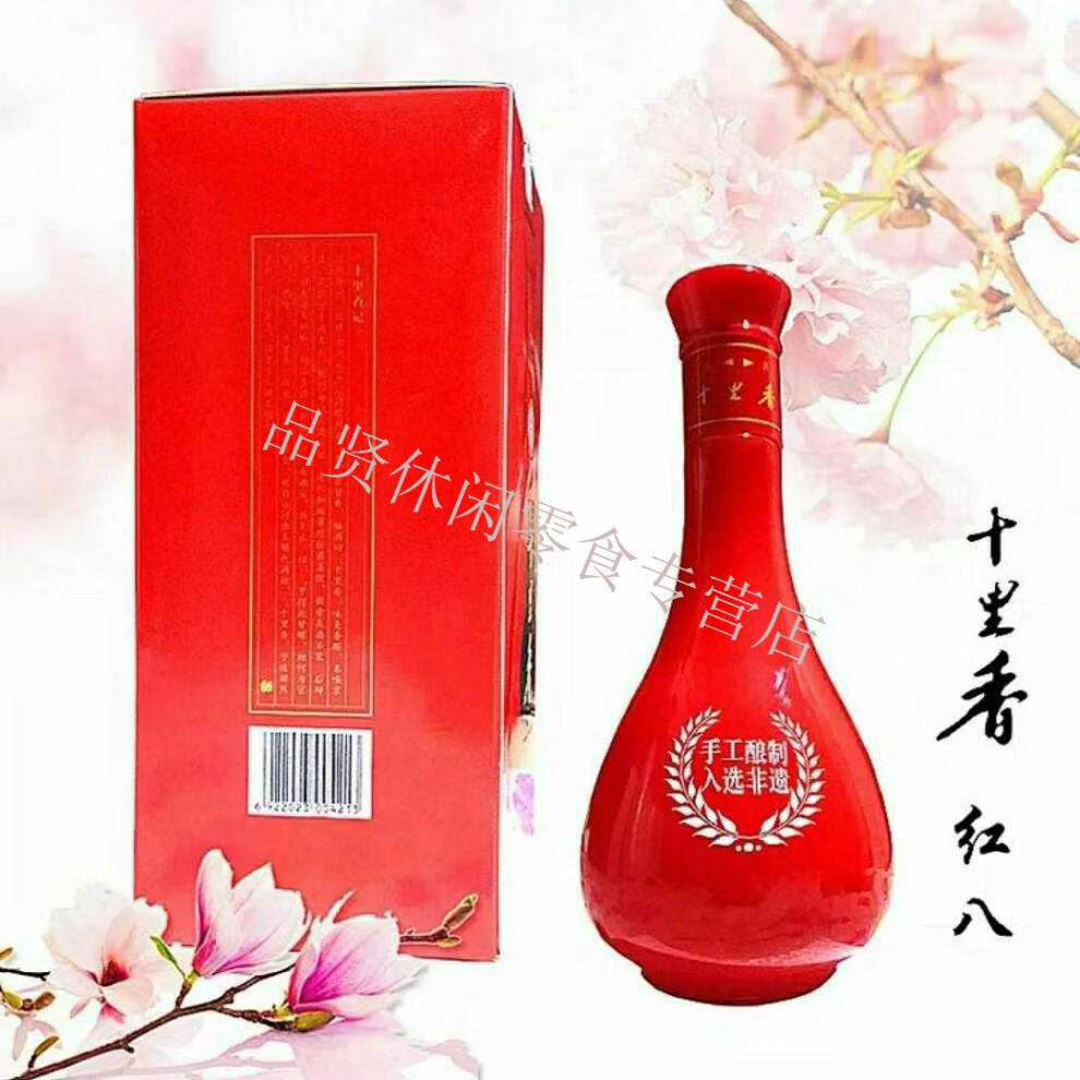十里香酒24瓶装白酒红八40度大礼盒浓香型纯粮酒两瓶装500ml2