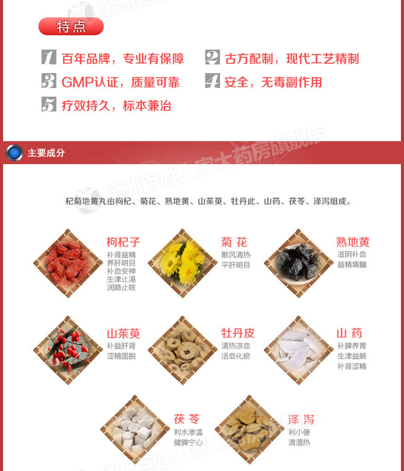 仲景 杞菊地黄丸 浓缩丸 200丸*1瓶 kk 1盒装【图片 价格 品牌 报价】