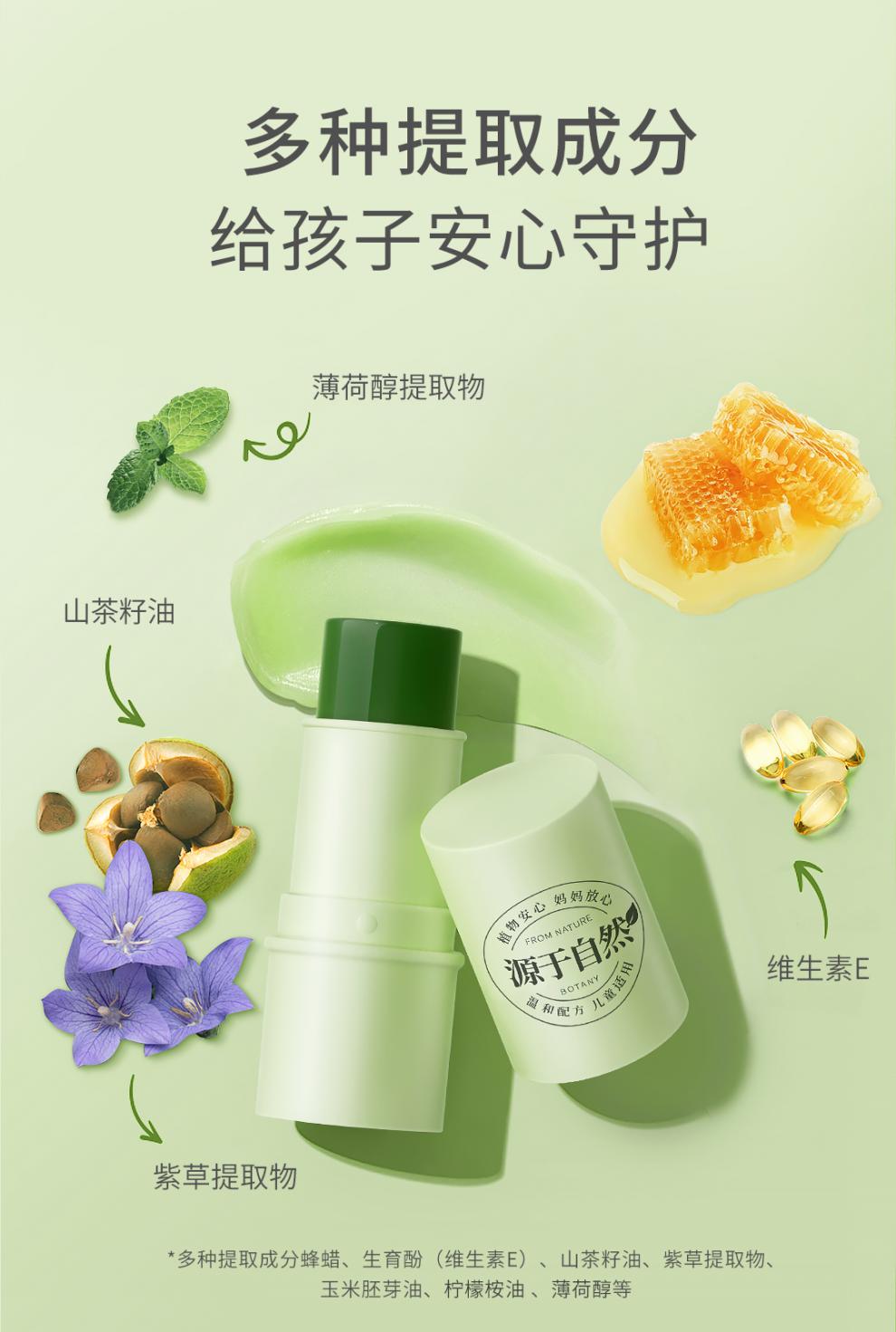 官方旗舰植物妈妈紫草膏婴儿专用宝宝儿童蚊子蚊虫叮咬止痒驱蚊旗舰店