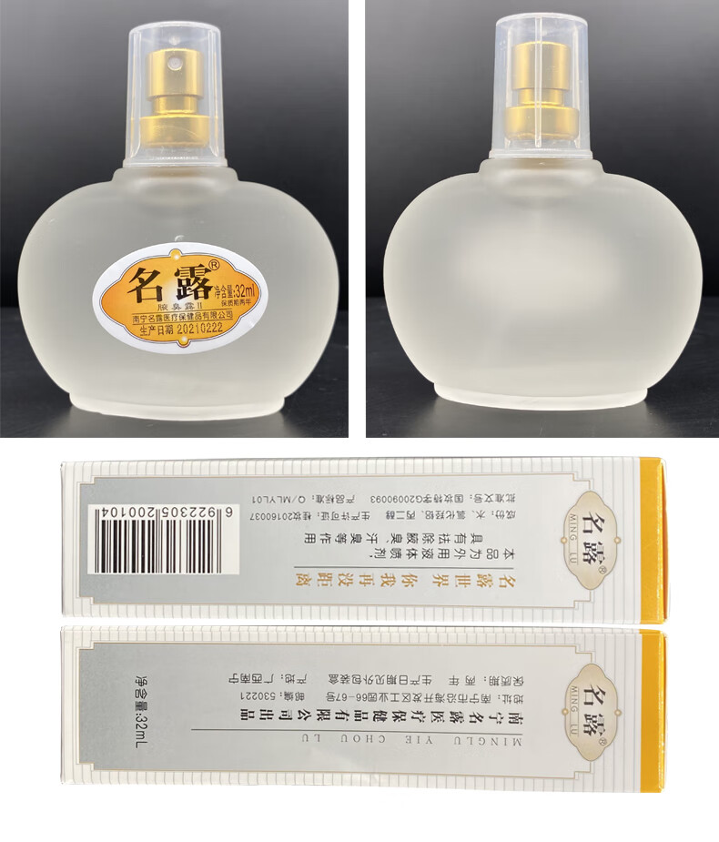 名露去腋臭露去汗臭男女士孕妇持久止汗露遗传液下净味水 双金装32mlx