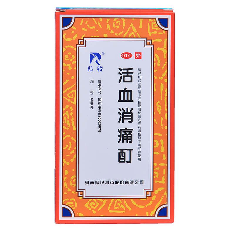 羚锐消痛酊60ml 化瘀散寒通络祛风除湿舒筋止痛疼痛止痛酊剂 1盒