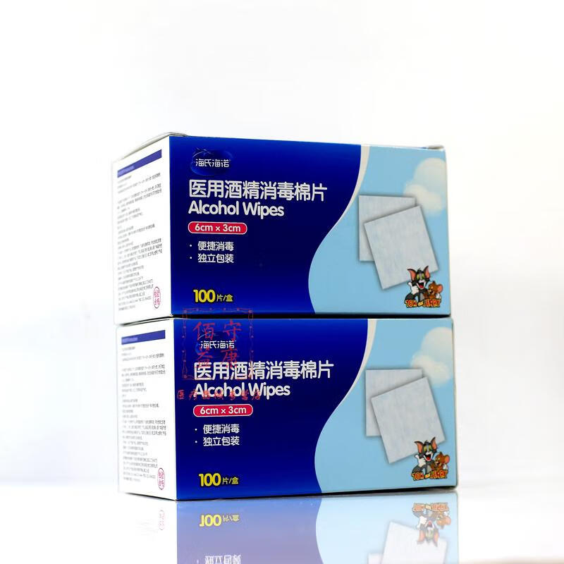 海氏海诺医用酒精消毒棉片一次性大号皮肤伤口清洁擦片75消毒液100片3