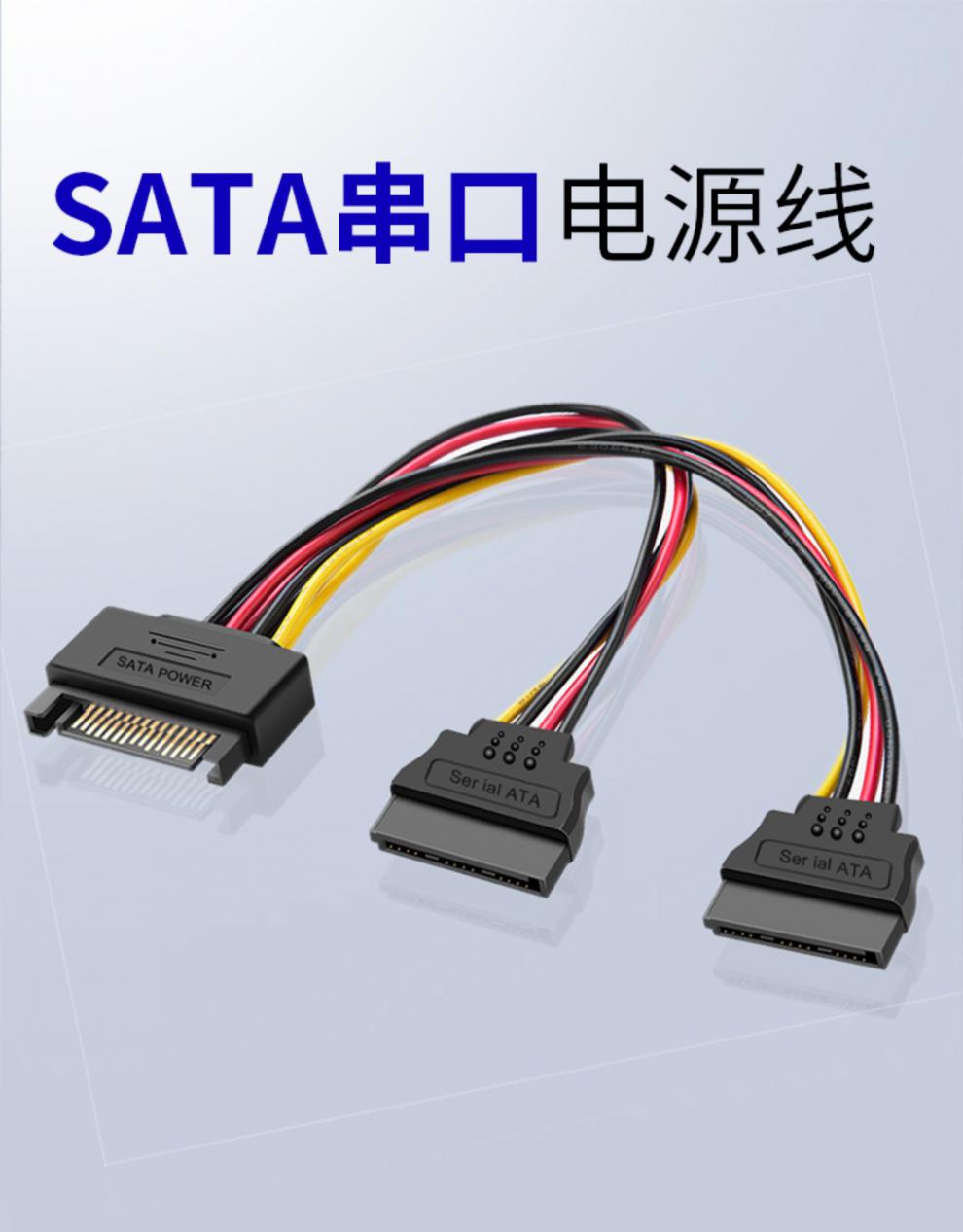 台式机固态硬盘数据大4pin转接口延长p供电d【sata 4pin转15pin】套餐