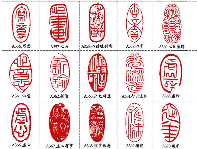 书画印章定制成品闲章随形印章引首压角章书画藏书包刻字金石篆刻私人