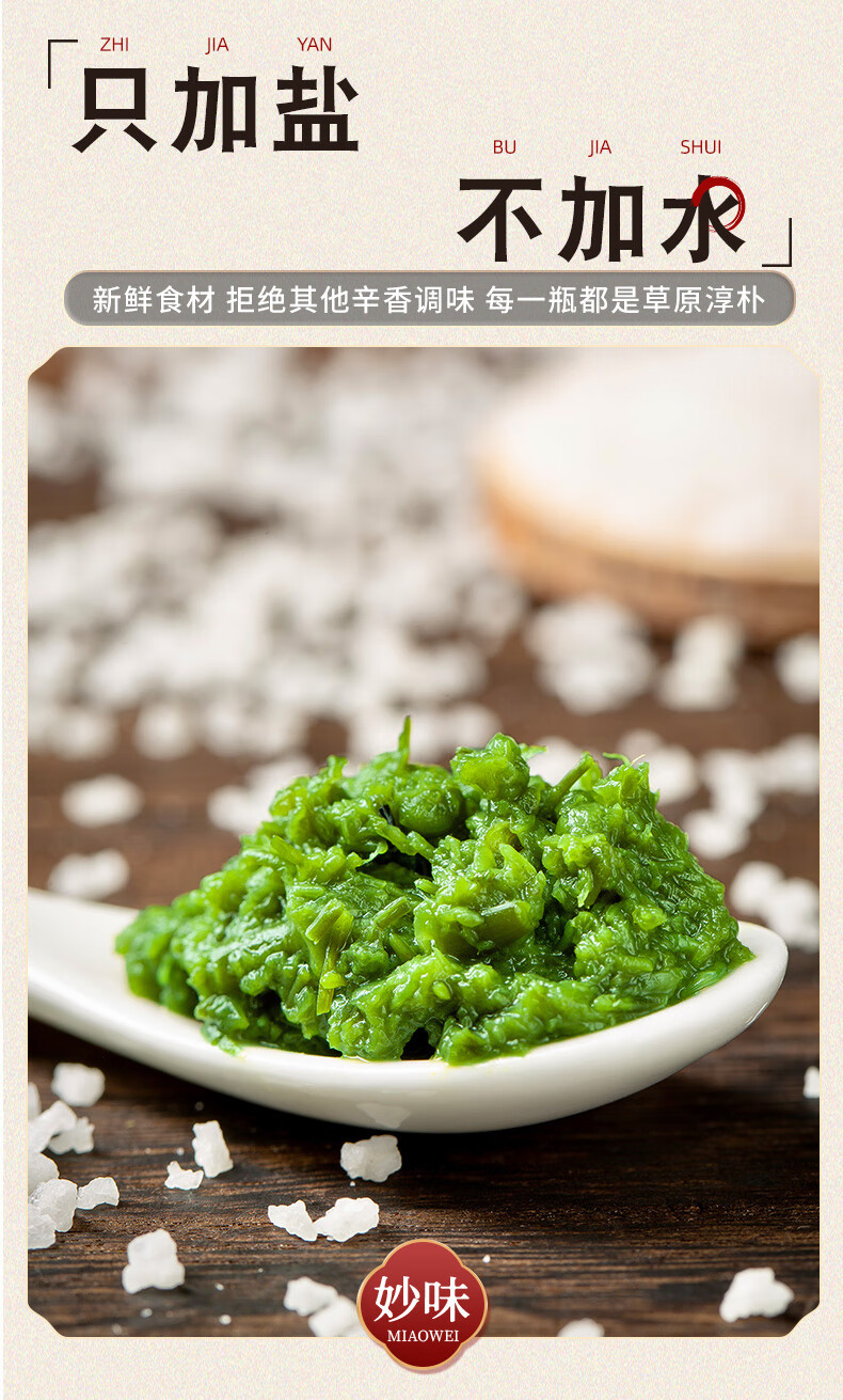 韭菜花酱内蒙古草原新鲜拌饭酱特产野生韭菜花火锅蘸料韭花酱 韭菜花