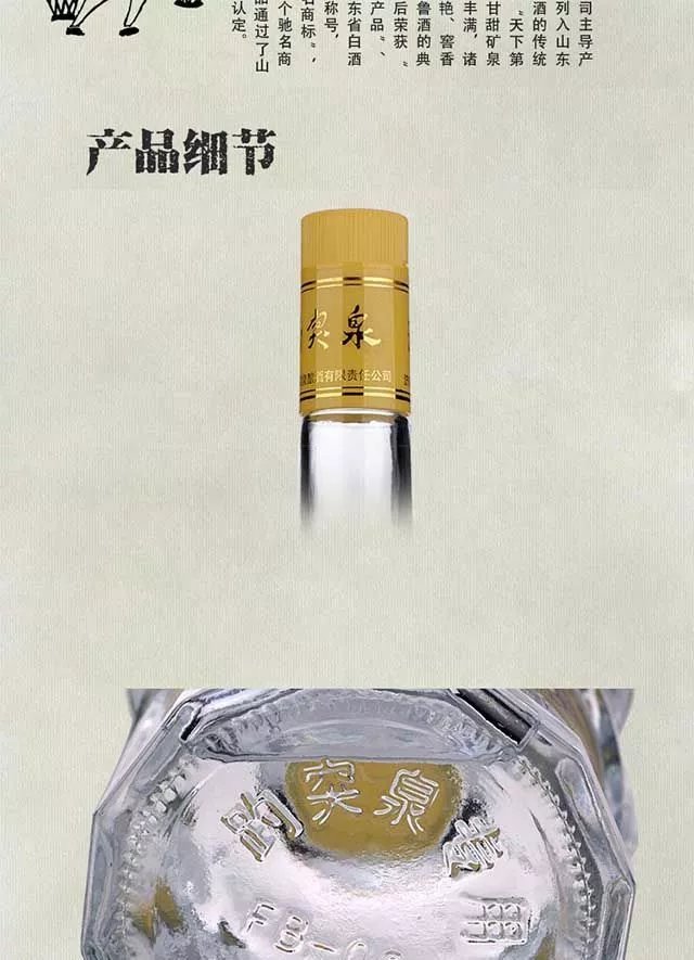 山东特产名酒34/36/39度趵突泉低度浓香型490ml*6整箱特惠批发 36度