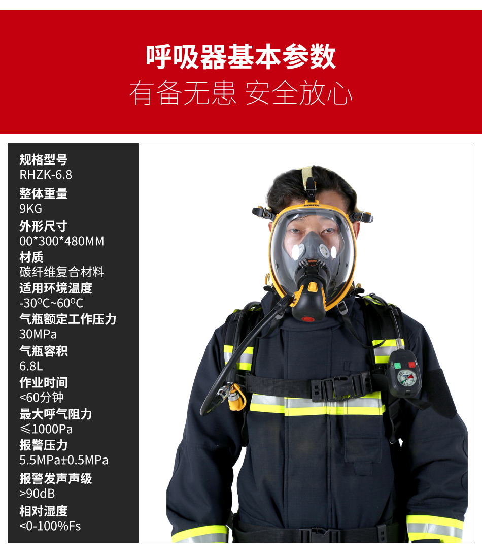 正压式空气呼吸器3c消防空气呼吸器便携式空气呼吸器面罩9l长管 3c