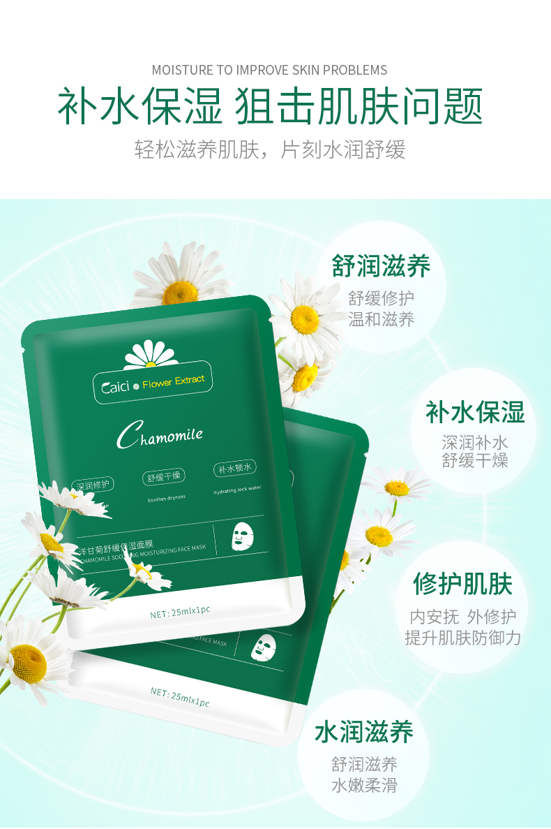 洋甘菊面膜红血丝修护角质层红脸蛋女舒缓敏感肌肤补水保湿 3盒30片