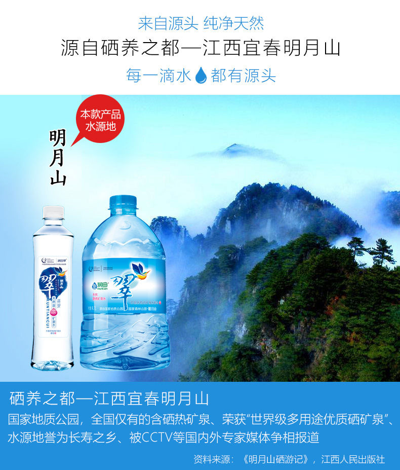 500ml*24瓶 润田翠矿泉水江西宜春明月山温汤特产弱碱无糖苏打富硒