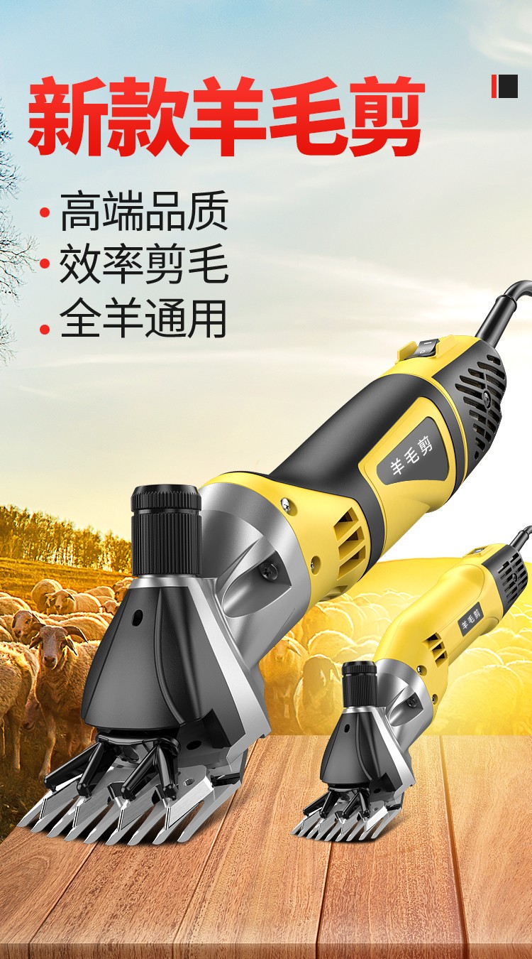 定制北元电动羊毛剪新款手持式北元刀片羊毛剪电剪刀羊毛推子动物剪毛
