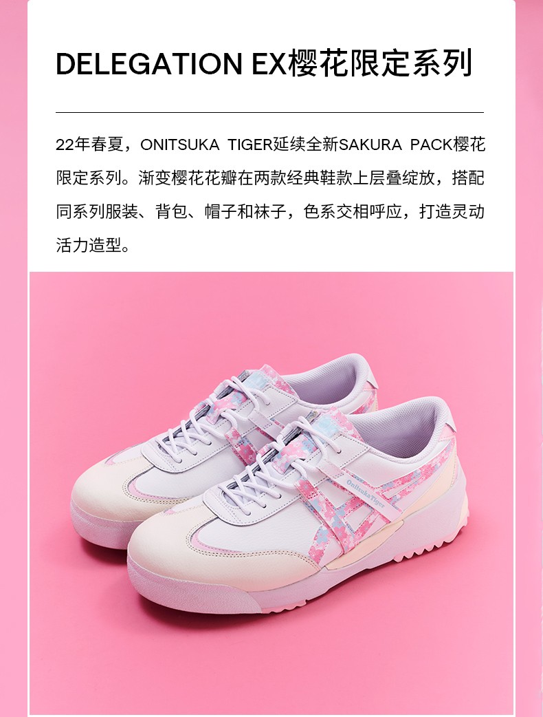 onitsuka tiger鬼冢虎樱花限定 厚底老爹鞋 delegation ex 1183a559