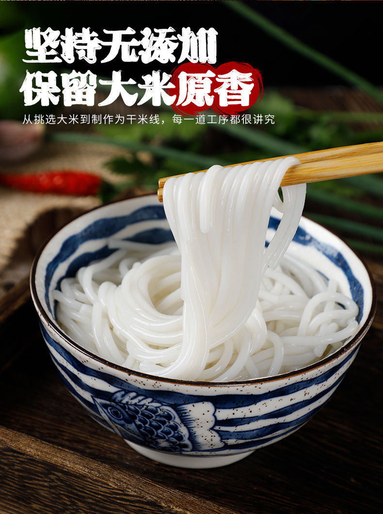 正宗纯干米线粗细袋装建水蒙自过桥米线米粉干货批发 粗米线3斤【图片