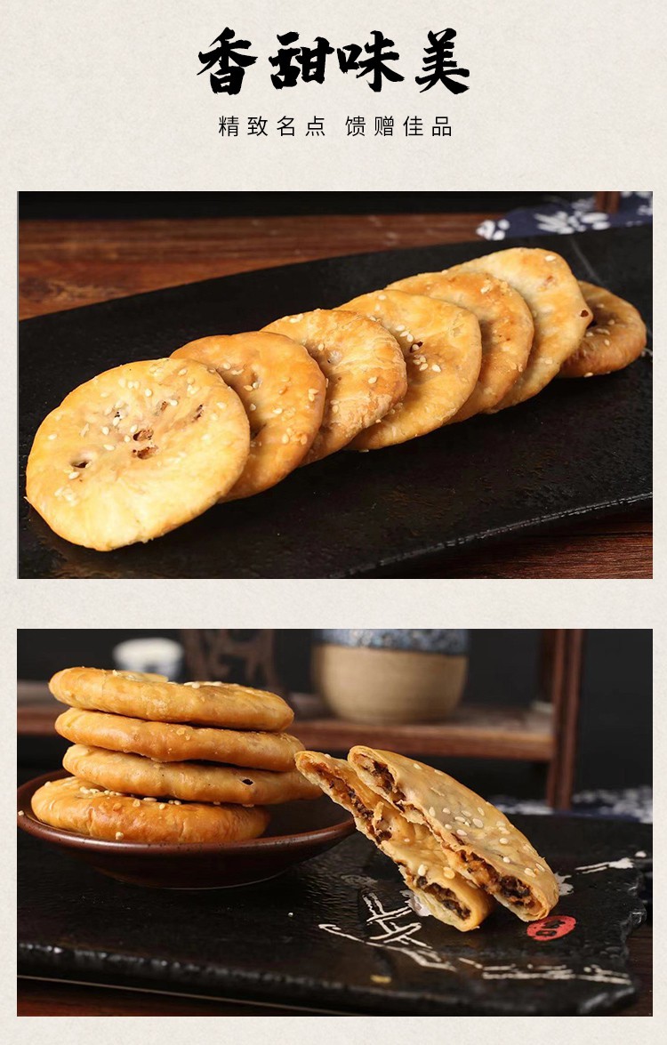 南京鸭油酥烧饼金陵传统糕点美食夫子庙老门东特产鸭油烧饼礼盒主图