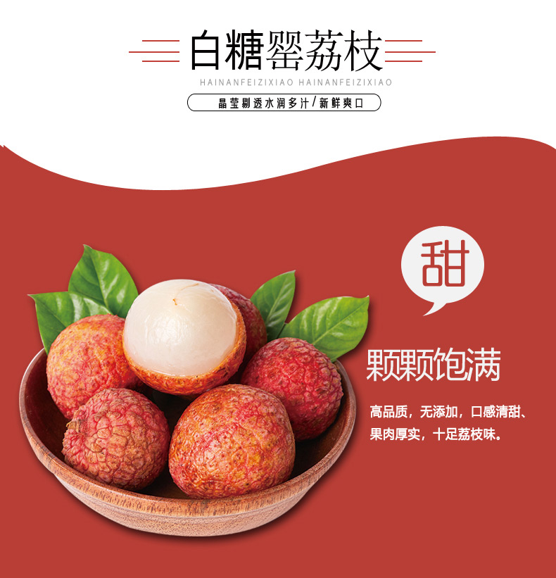 白糖罂荔枝海南白糖罂荔枝家庭装新鲜水果5斤新鲜精选装