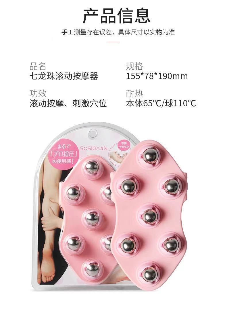 七珠按摩器 日式 日式七龙珠按摩器全身经络疏通腿部美容瘦小腿手臂揉