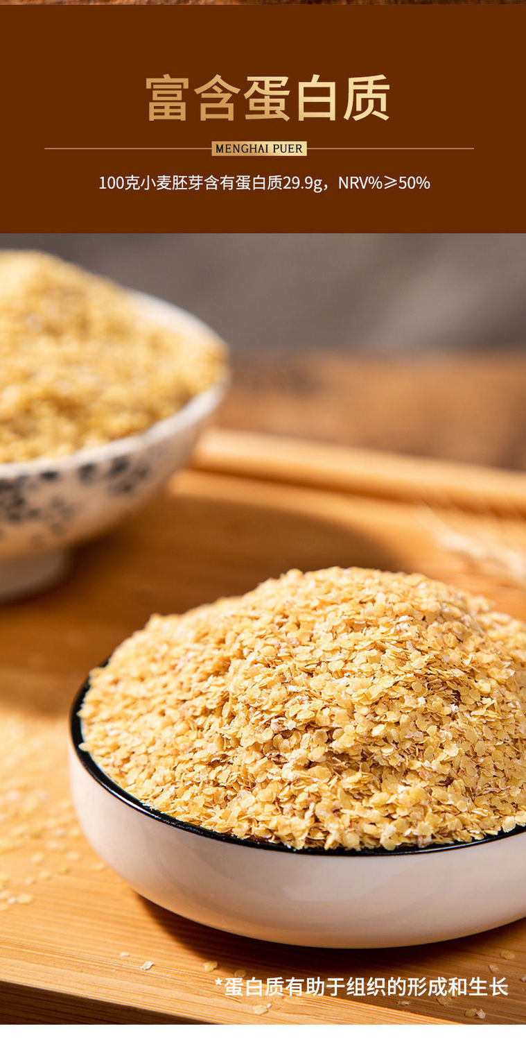 熟小麦胚芽原味代餐粉冲饮麦片早餐食品冲泡免煮高纤加燕麦片小麦胚芽