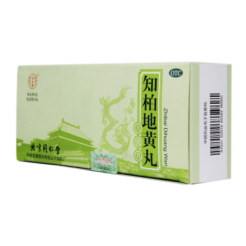 同仁堂知柏地黄丸9g10丸滋阴降火北京同仁堂虚火旺口干咽小便短赤otc1