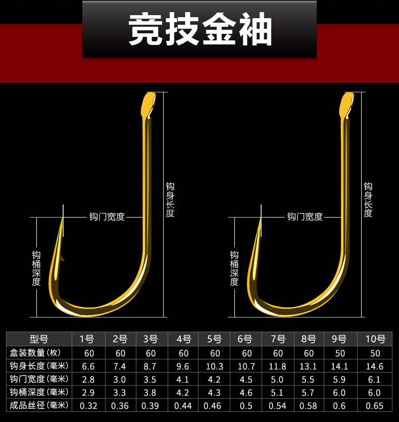 bkk金袖鱼钩黑金刚细金秀5号1号3号袖钩细条高强度鲫鱼赤袖竞技大包装