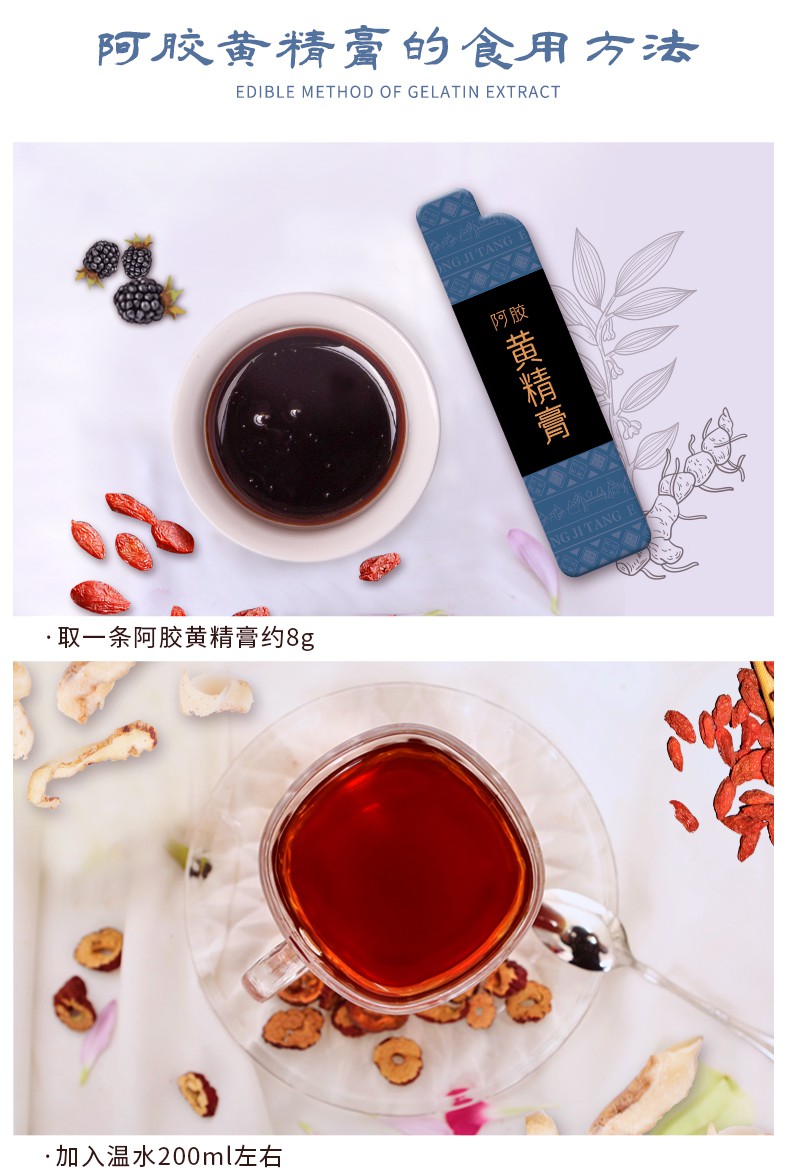 宏济堂 阿胶黄精膏240g 滋补膏方 山药 茯苓 桑葚 枸杞 玉竹 陈皮