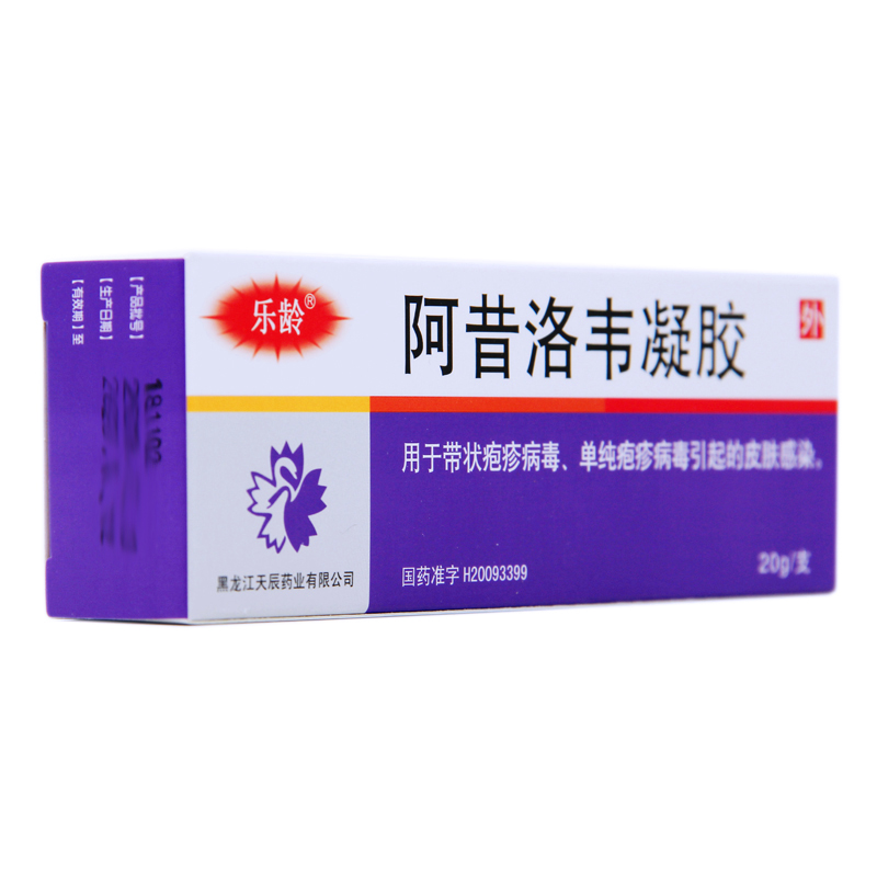 乐龄 阿昔洛韦凝胶 20g/1支 黑龙江天辰 1盒装