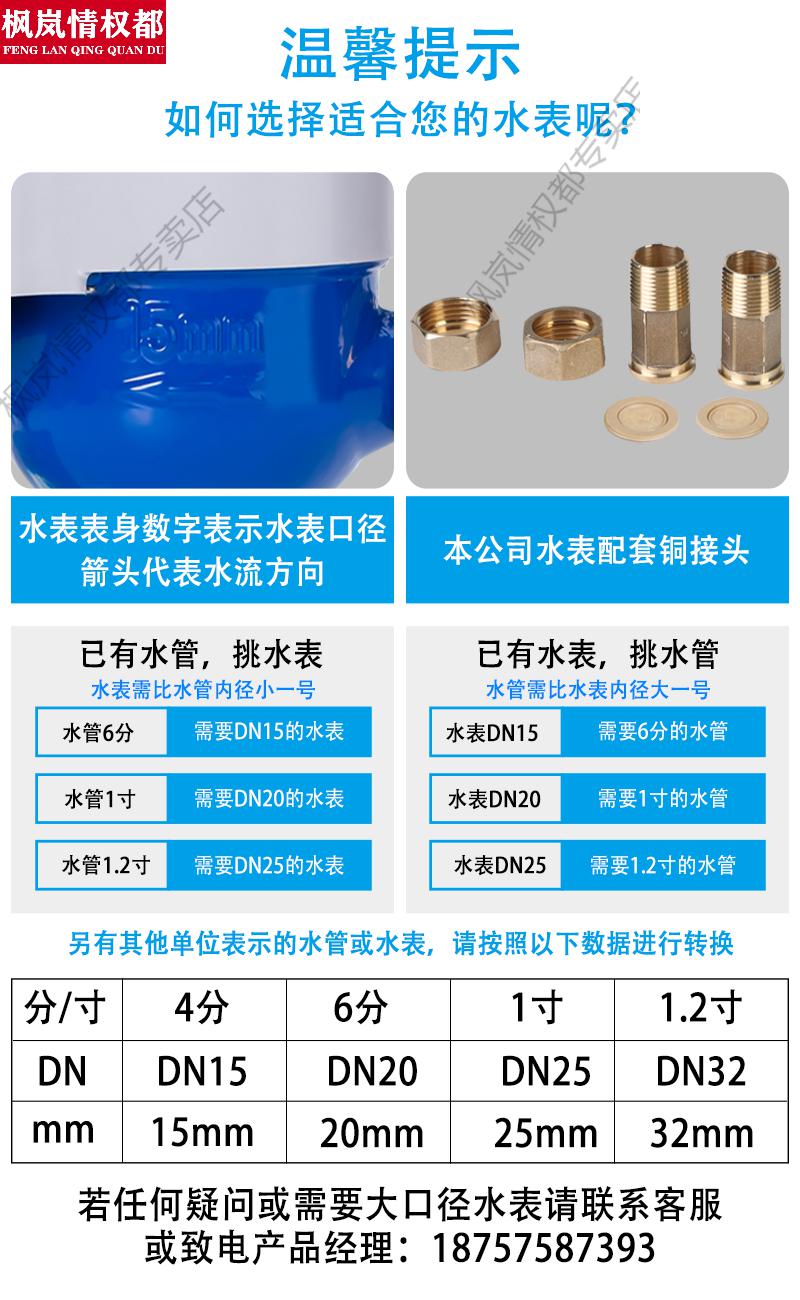 水表水表家用上海人民智能远程预付费刷卡水表家用ic插卡三相电表出租