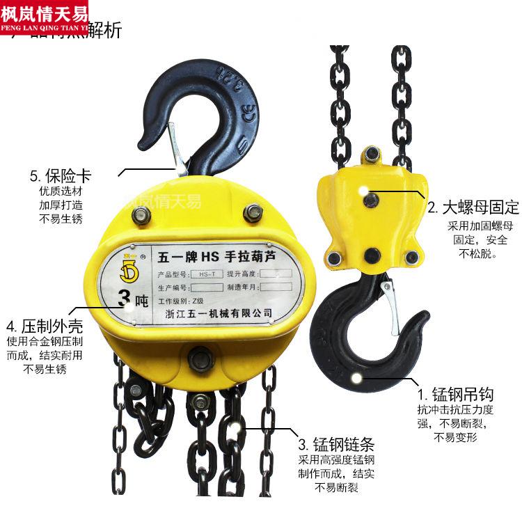 手拉葫芦2吨防脱钩浙江五一手拉葫芦1吨2吨3吨3/6米起重倒链吊葫芦