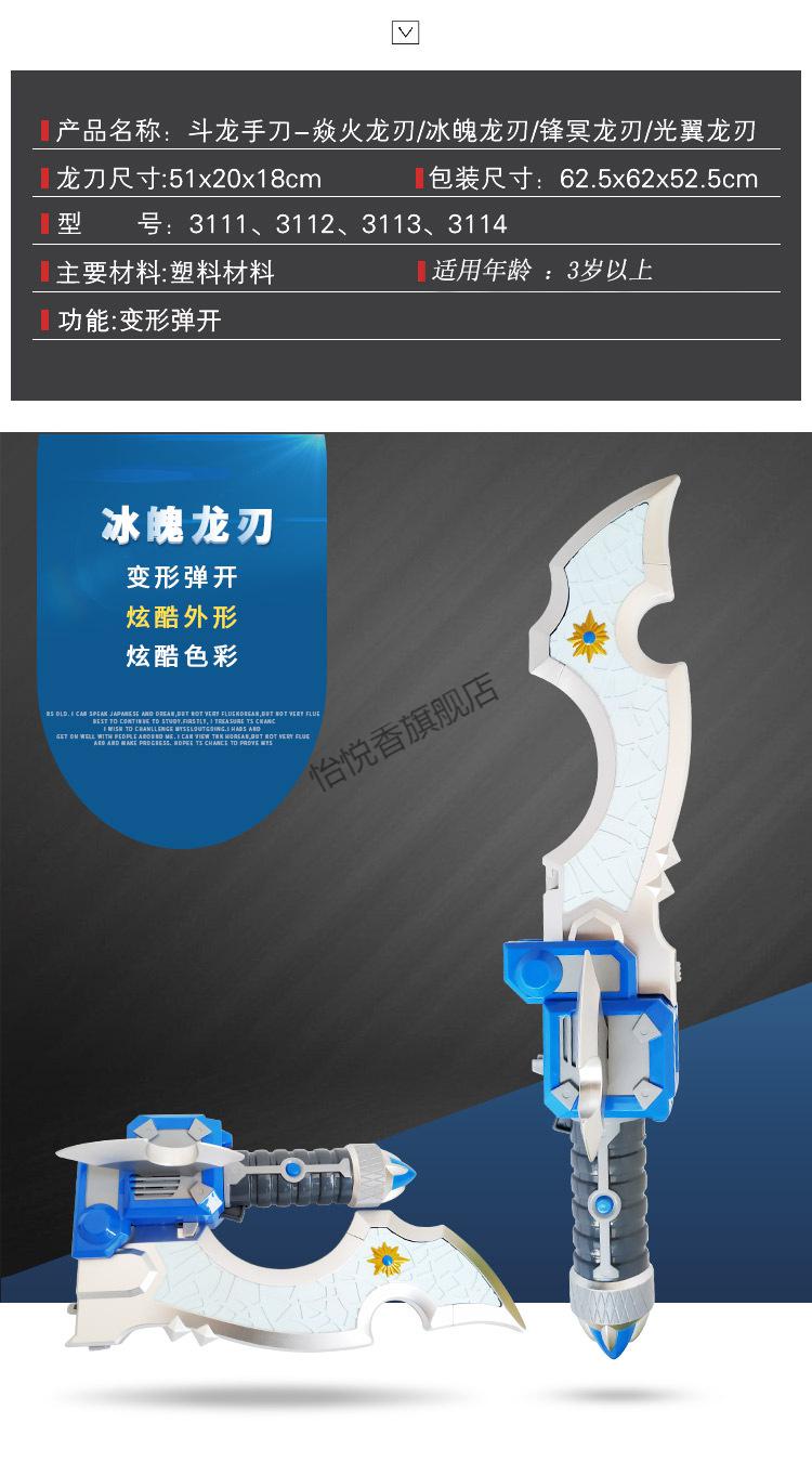 6龙卡之战圣龙战神合体变形机器人套装手动变形龙刃焱火冰魄儿童礼物