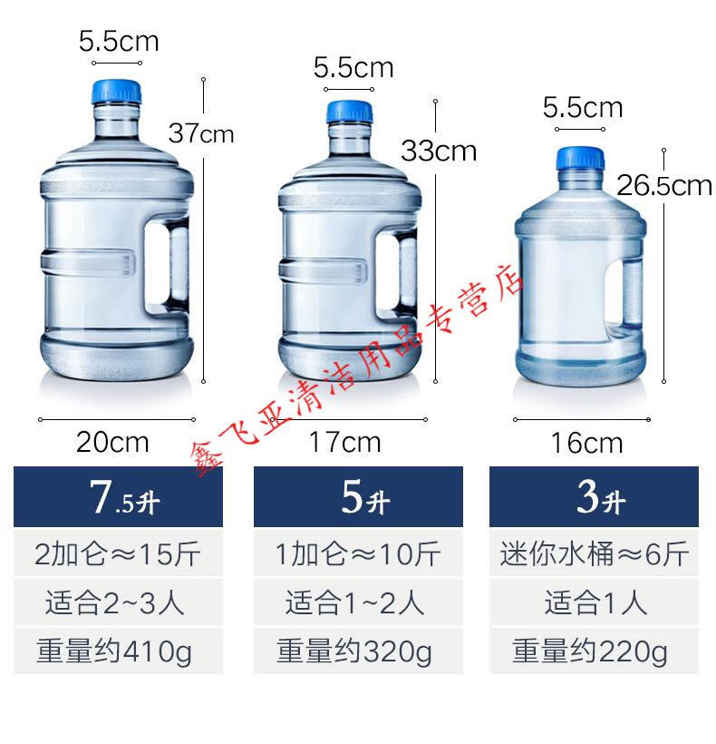 纯净水桶pc饮水机桶手提矿泉水桶装水桶家用储水大号桶空桶18l升 (18.