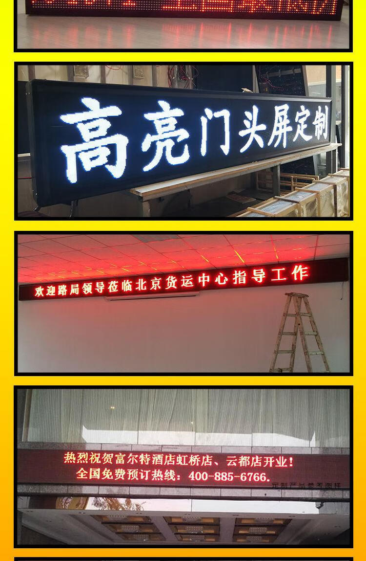 定做led显示屏滚动走字屏户外门头防水电子字幕灯箱广告动态招牌红色