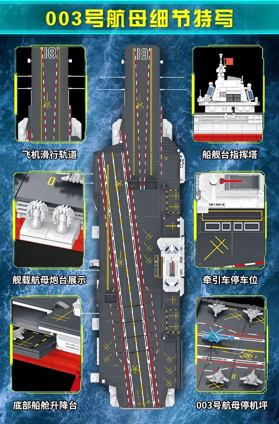 福建舰号积木003号航母模型大型乐组装高难度军事航空母舰船军舰立体