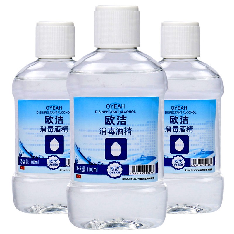 欧洁消毒酒精100ml消毒酒精5瓶装