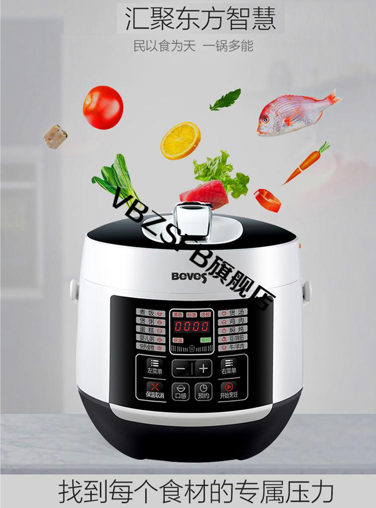奔腾电压力锅beves奔腾智能迷你28升电压力锅14人小型压力饭煲炖锅双