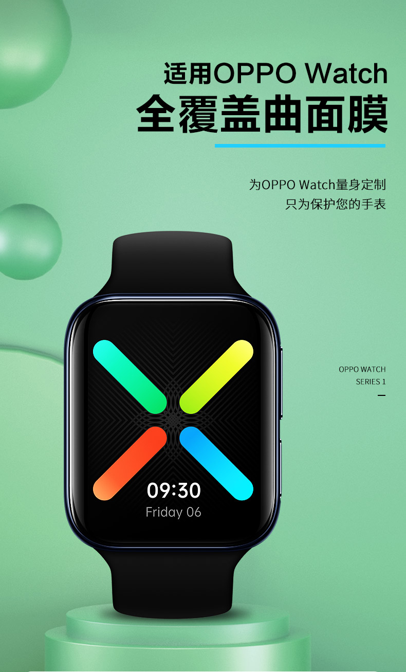 适用于oppo watch保护膜oppowatch智能手表46mm全屏覆盖曲面全包高清