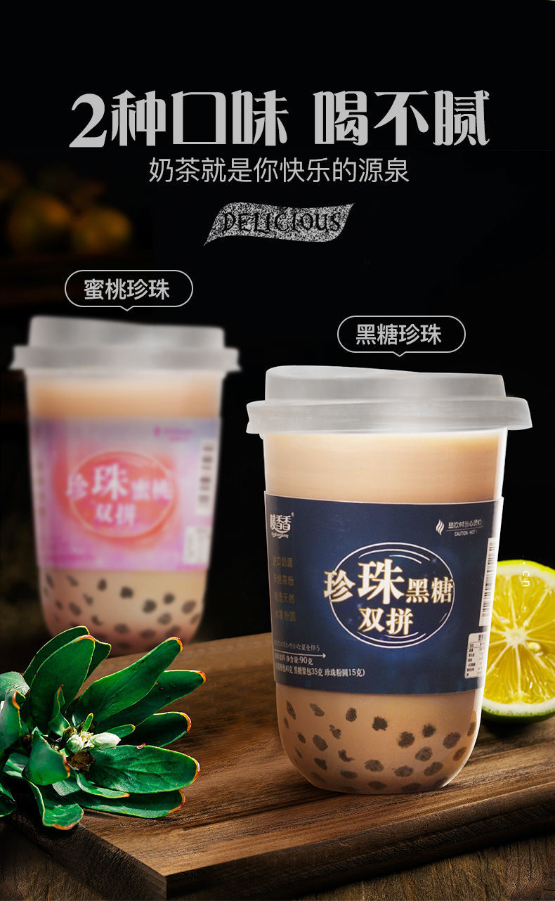 唛香香珍珠奶茶整箱20杯装速溶奶茶粉黑糖珍珠奶茶烧仙草饮品 烧仙草