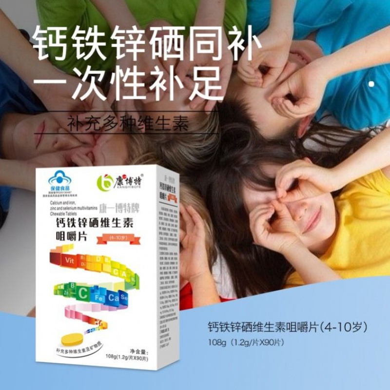 成长钙片儿童青少年钙片产品学生 4-10岁
