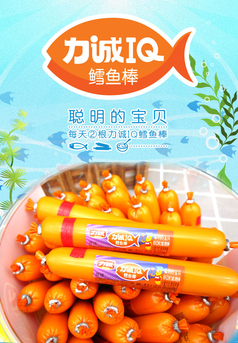 力诚鳕鱼肠宝宝鳕鱼棒即食250g/500g散称儿童零食品 原味鳕鱼肠500g