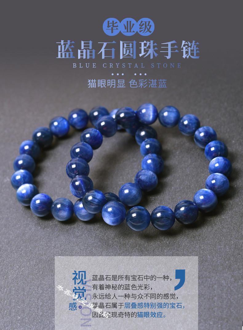 收藏级蓝晶石手链812mm猫眼石矿物蓝色水晶单圈手串男女珠径约11mm