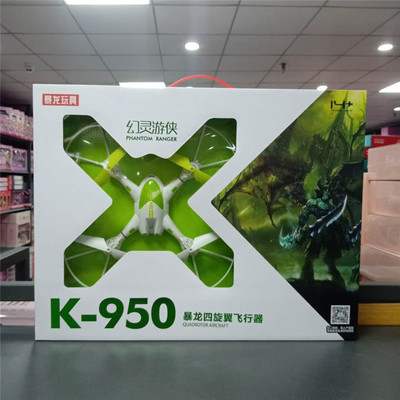 暴龙玩具k835风驰游侠智能四旋翼飞行器定点高无人机男孩遥控飞机飞行