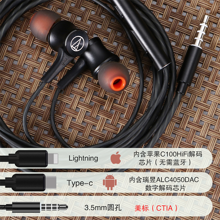 铁三角入耳式重低音有线耳机typec苹果手机通用带麦克风线控耳塞苹果