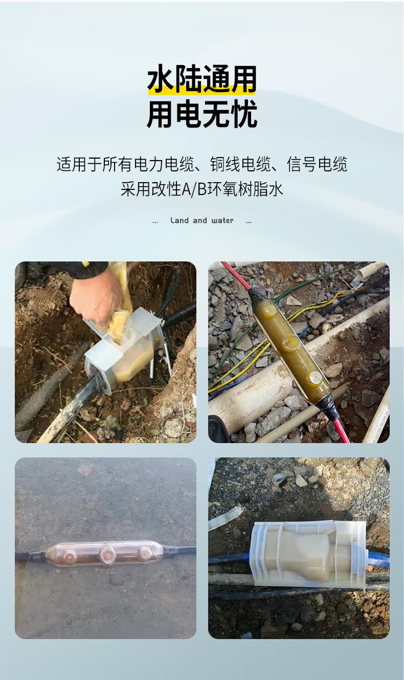 水下灌胶式防水接线盒潜水泵埋地电缆线中间密封连接头注胶保护盒 f4