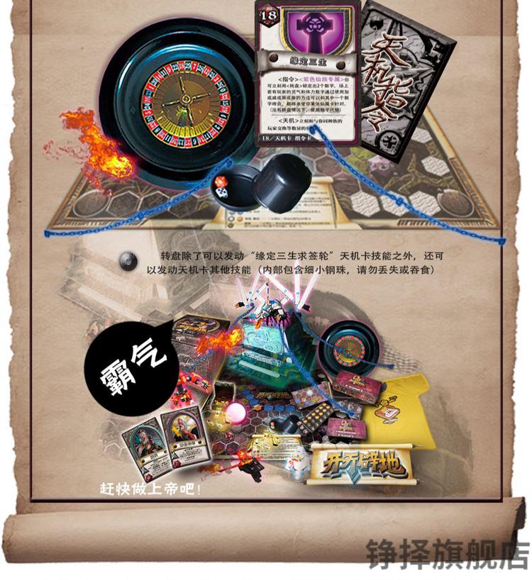 爱情公寓4热门桌游开天辟地之大地的裂变大菠萝 套餐四(2套创界山)