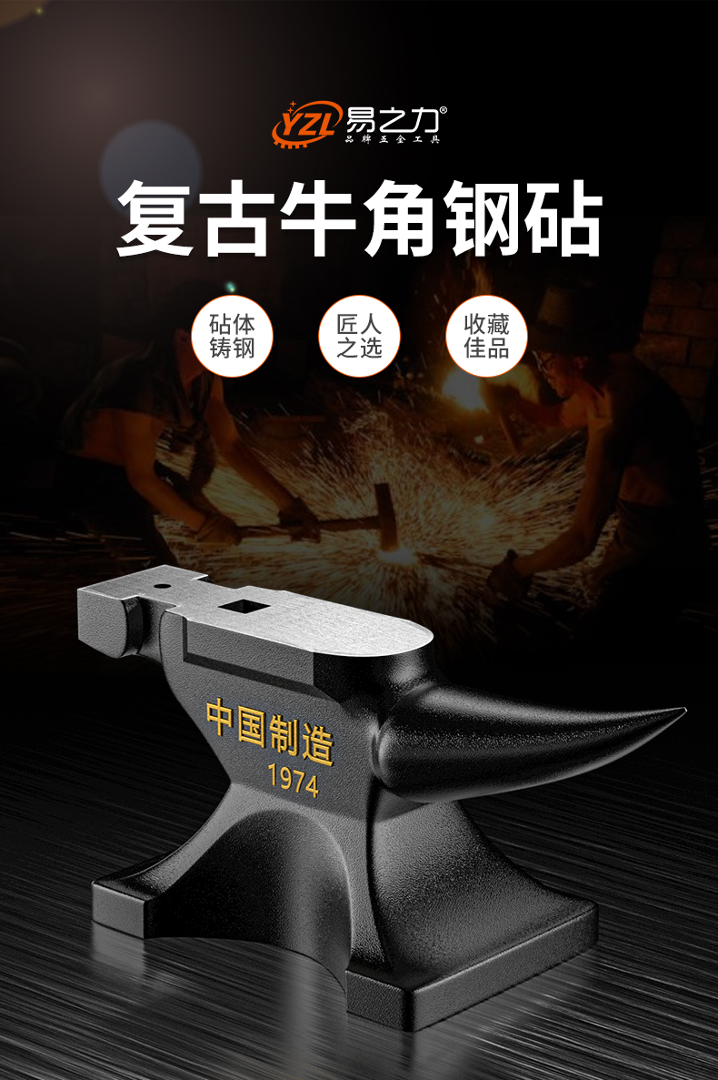 irovne铁砧铁砧台铸钢钢砧打铁用的铁砧子羊角砧铁墩子钳铁毡台铸铁砧