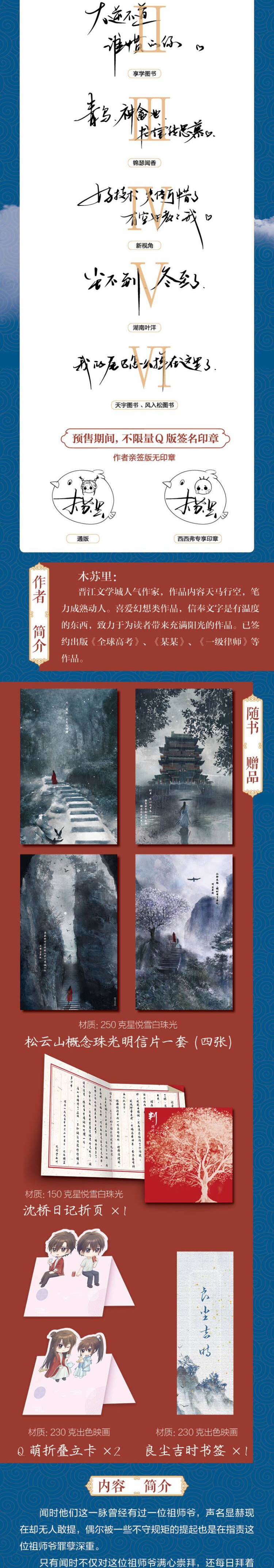 印签版判尘不到判闻时木苏里著网络原名判官新增番外古风双男主小说判