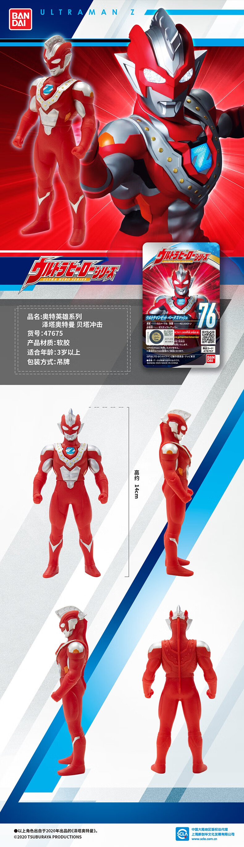 奥特英雄系列 泽塔奥特曼 贝塔冲击【图片 价格 品牌 报价】-京东