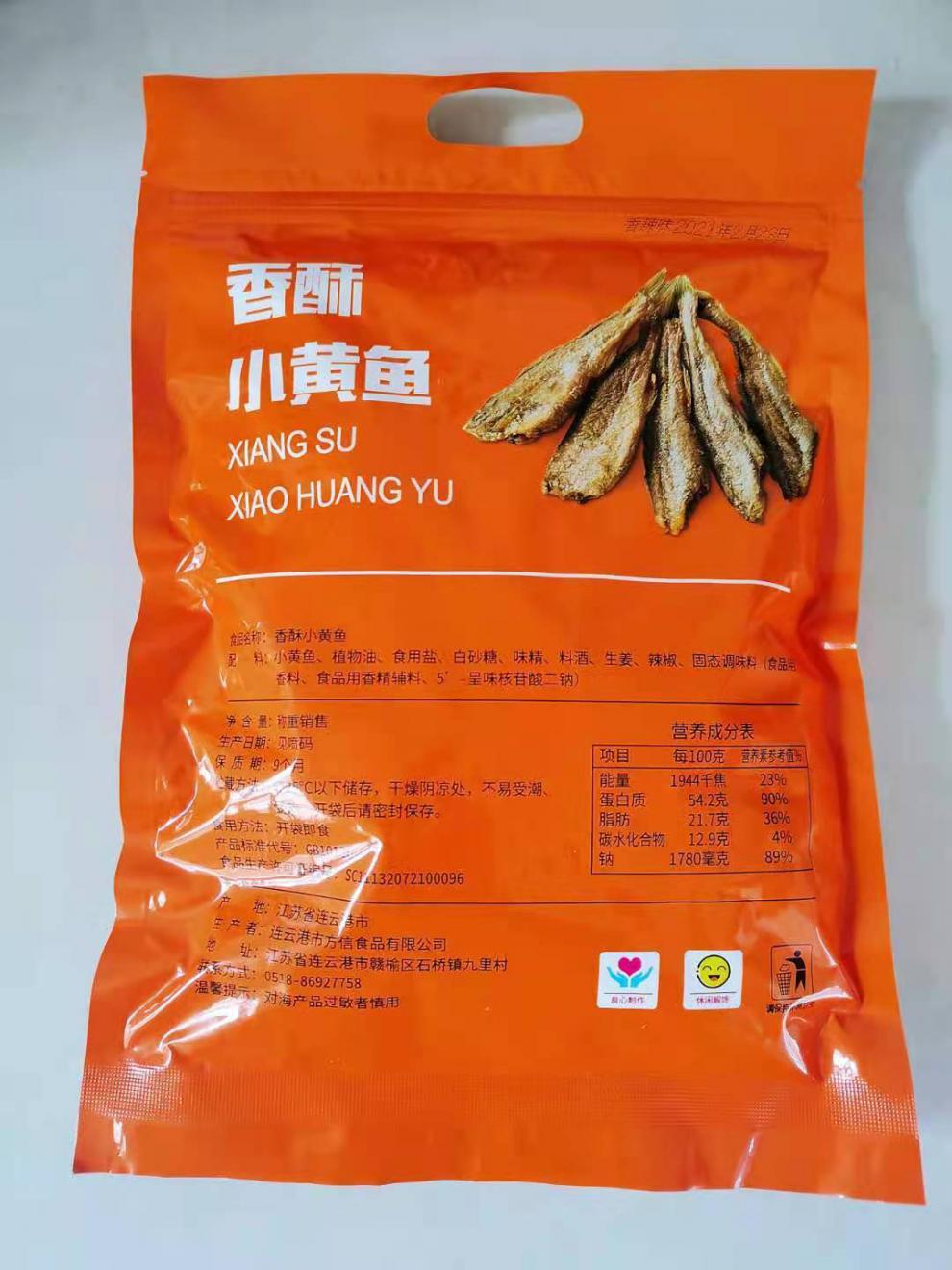 连云港方信水产开袋即食香酥小黄鱼黄鱼酥原味香辣味250g2包原味2包香