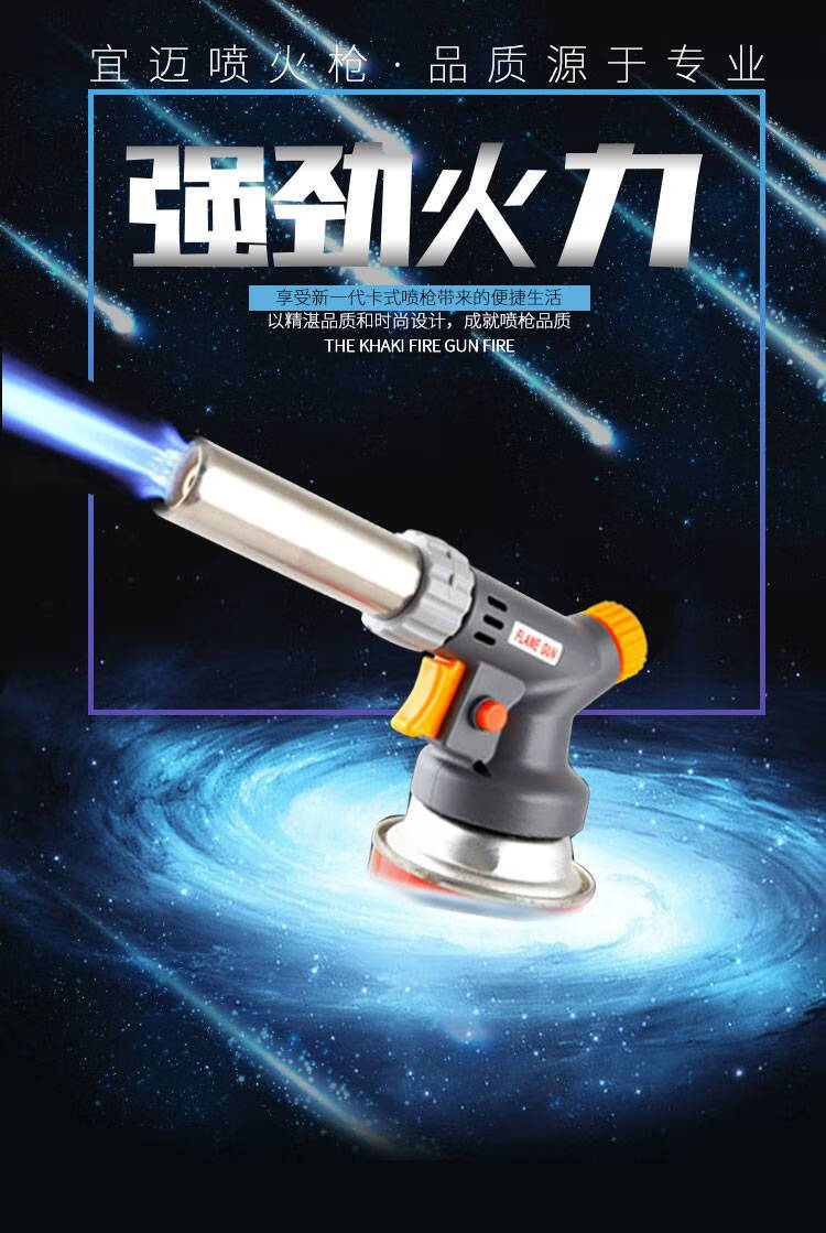 喷火抢火枪烧猪毛烘焙喷火枪焊接家用点火器烧烤猪毛高温小焊抢火枪