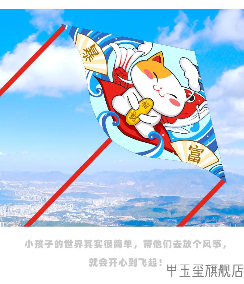 招财猫风筝卡通猫可爱风筝儿童微风易飞国潮新式风筝大人专用潍坊风筝
