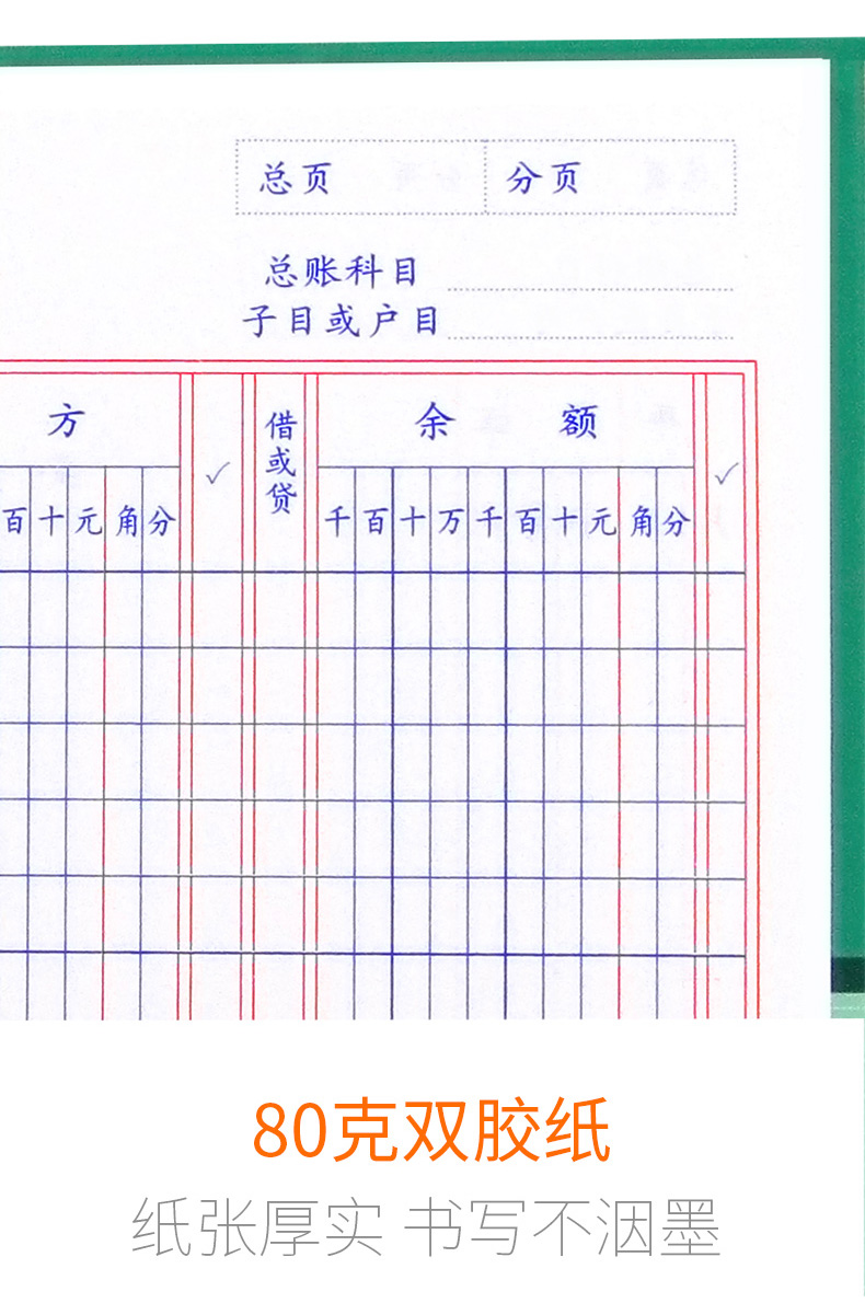 三栏式十三栏多栏全套明细账活页现金流水会计店铺商用手工做账簿本八